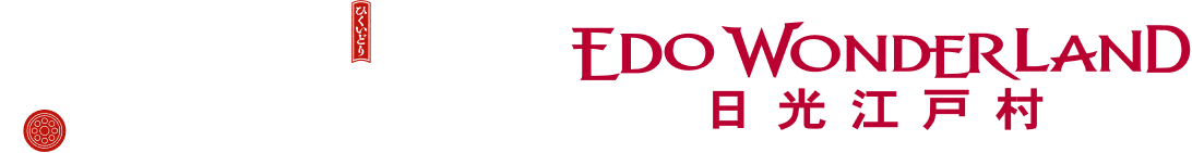 ロゴ：火喰鳥-羽州ぼろ鳶組 ✕ 江戸ワンダーランド日光江戸村コラボイベント