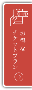 スクロールボタン