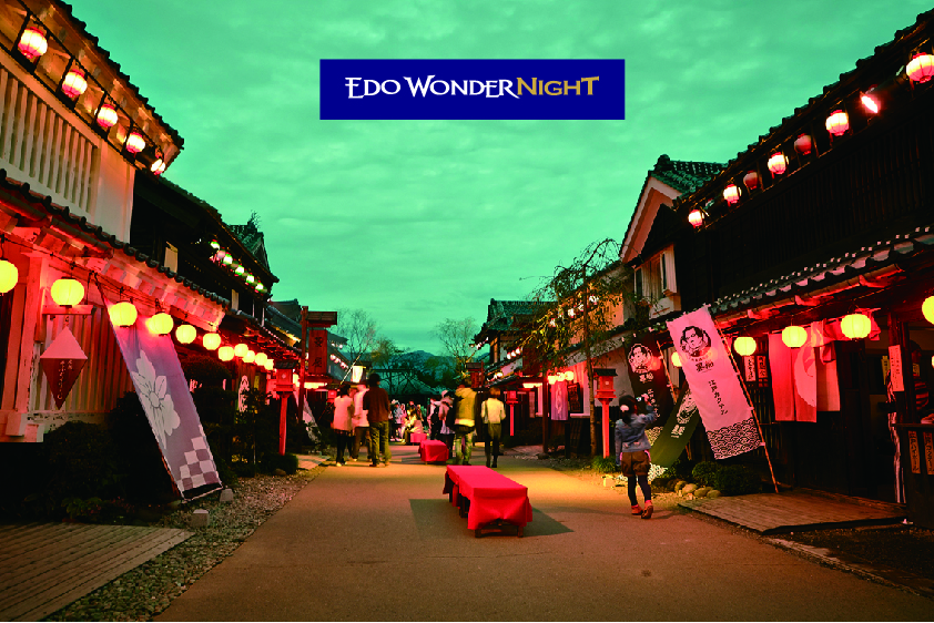 EDO WONDERLAND 日光江戸村